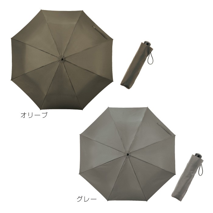 シックカラー折り傘