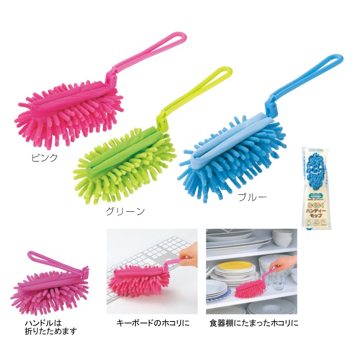 らくらくハンディーモップ