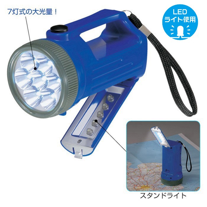 2way ハイパワーライト