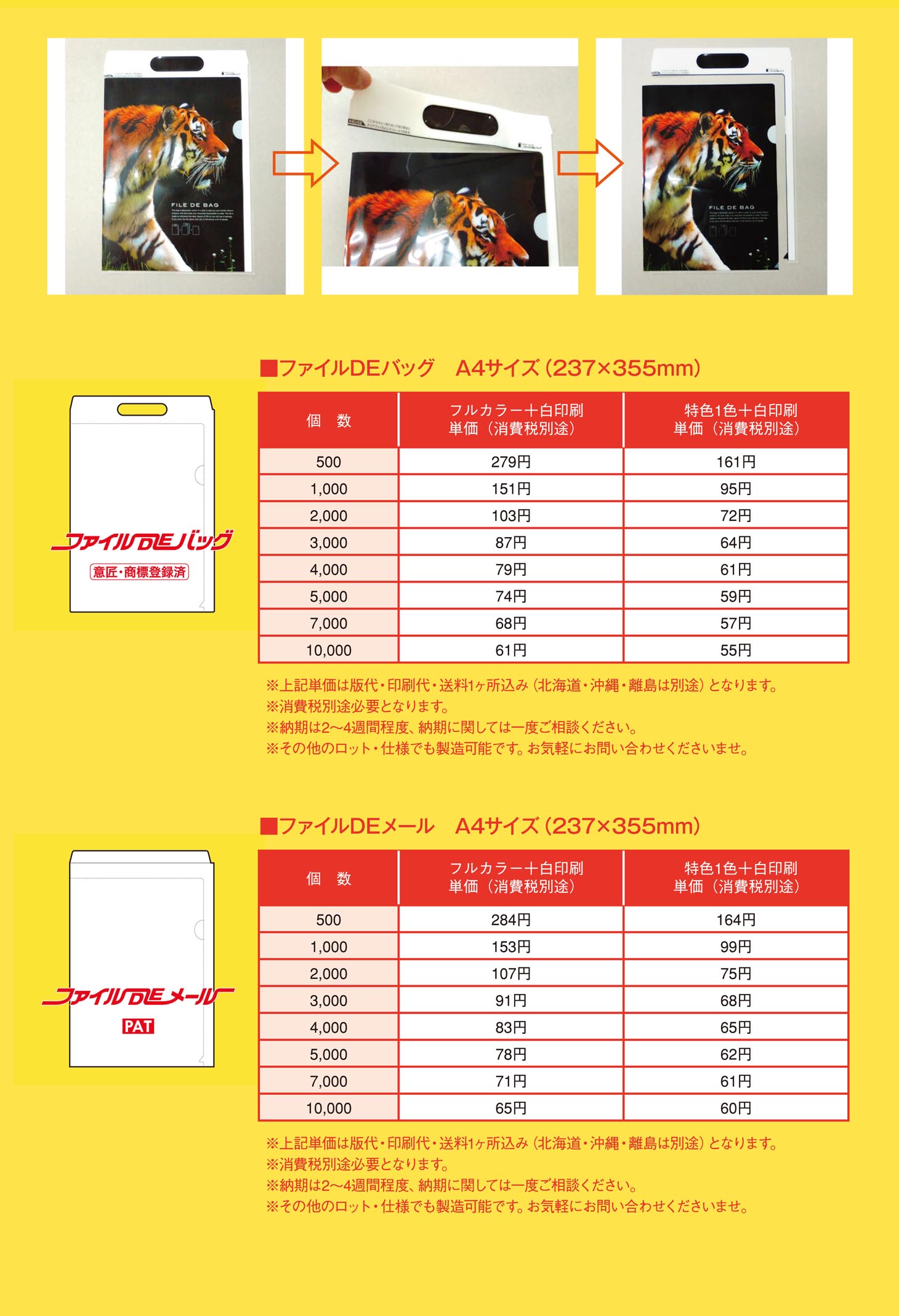 ファイルDEバッグ_価格表