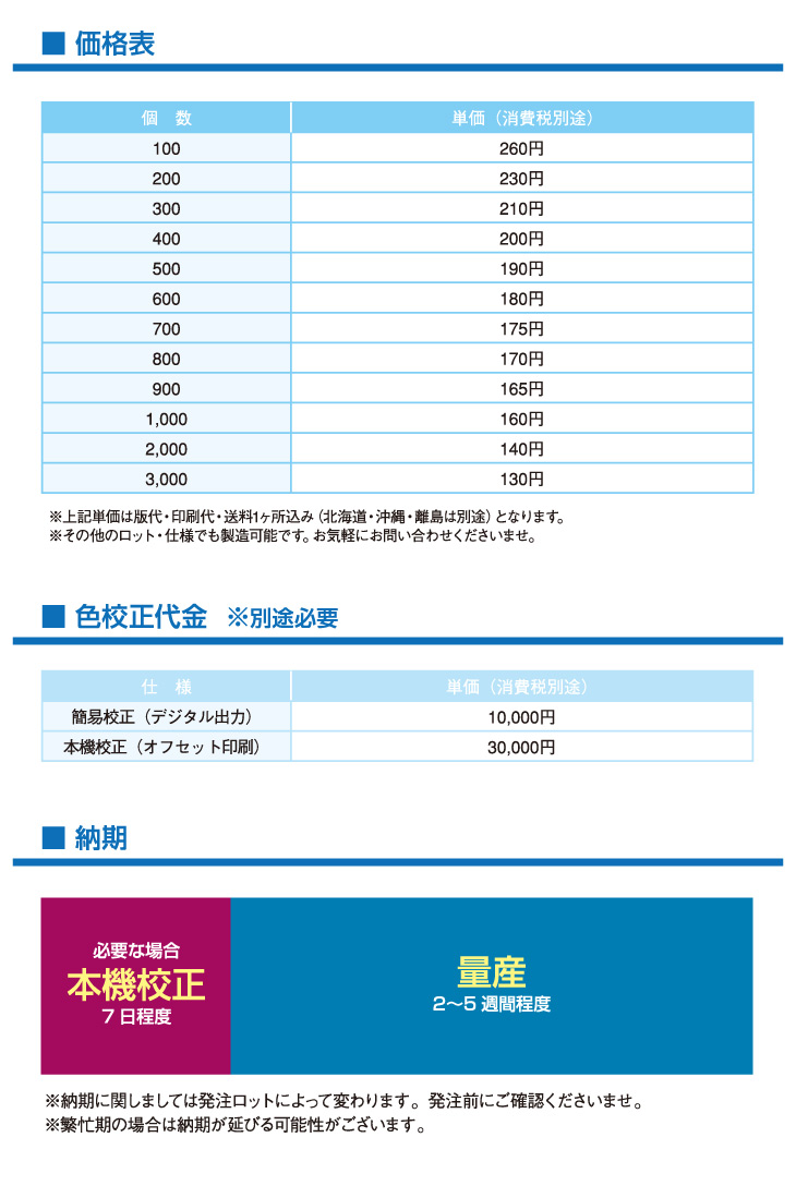 ストーンペーパーリングメモ帳_基本仕様