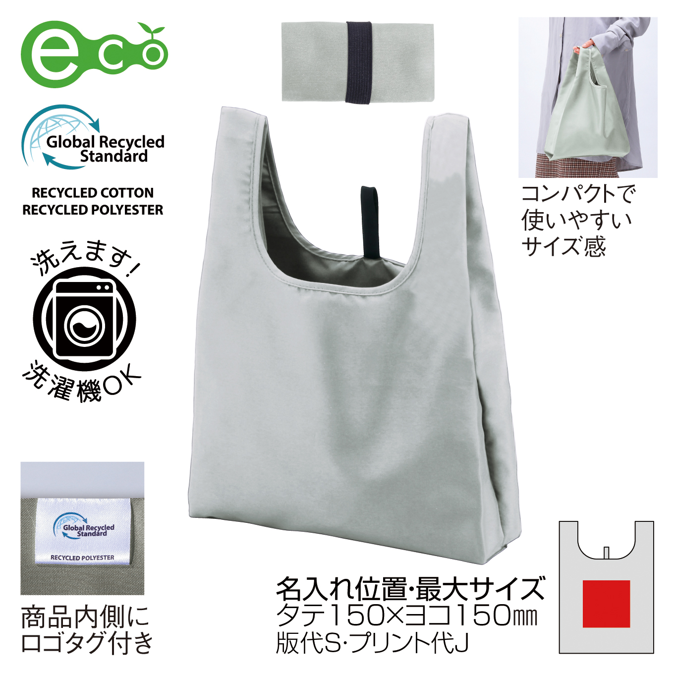 リフェロ ソフト再生petコンビニサイズエコバッグ エコグッズ オリジナル絆創膏のことなら 販促 ノベルティ商品専門店 販促ドットコム