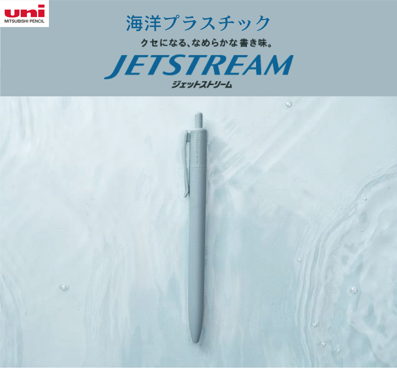 “jetstream”